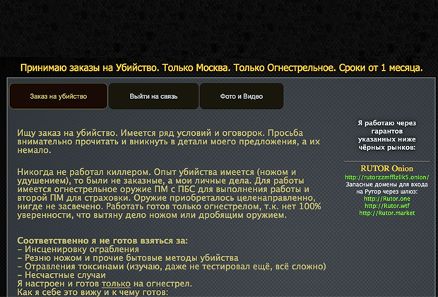 Kraken россия