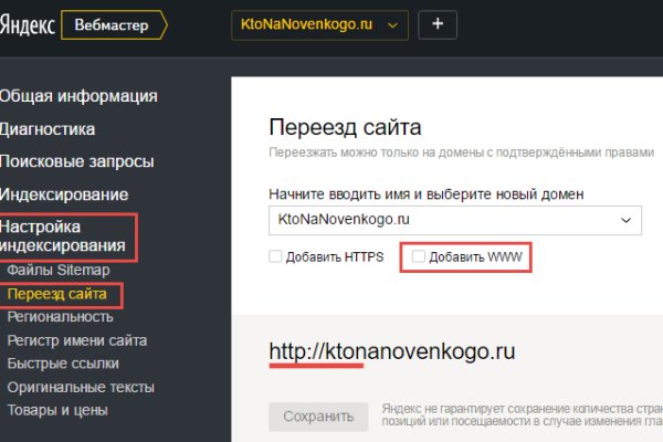 Даркнет ссылка