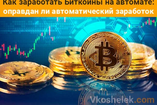Как восстановить кракен