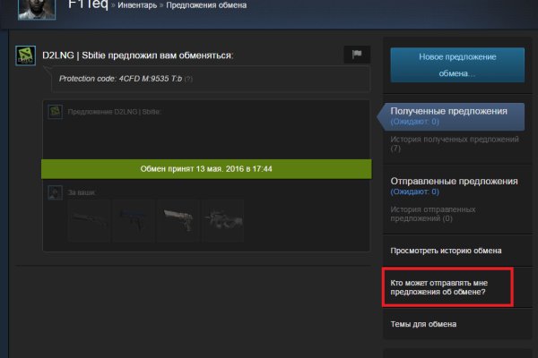 Рабочее зеркало на кракен