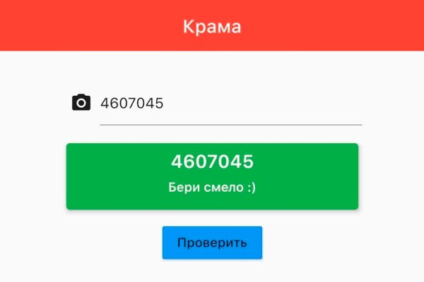 Kraken зайти на сайт
