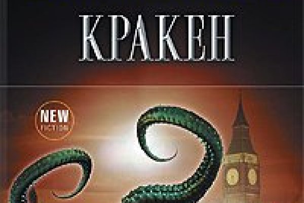 Кракен сайт