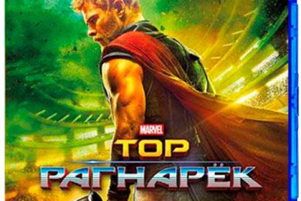 Кракен открылся