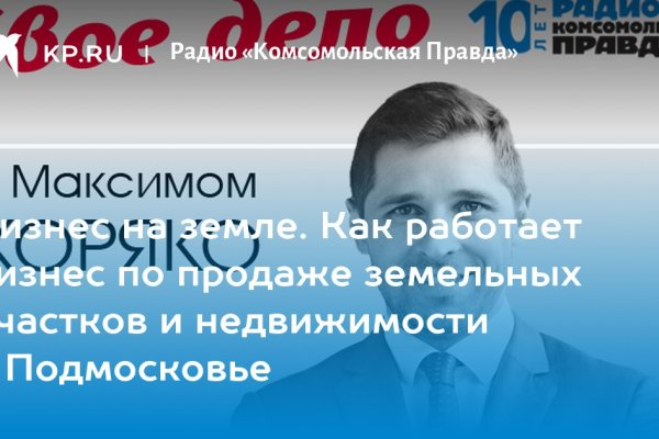 Что такое кракен площадка