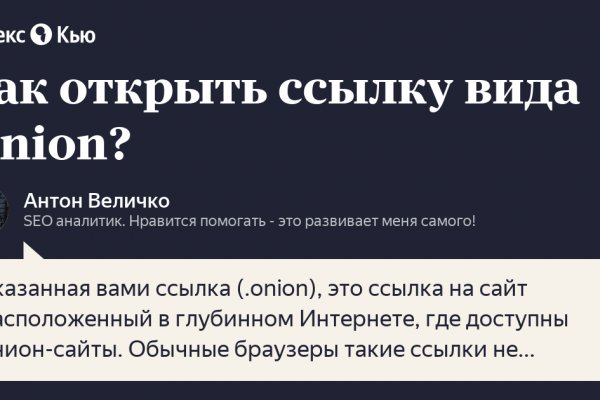Как найти настоящую кракен даркнет ссылку