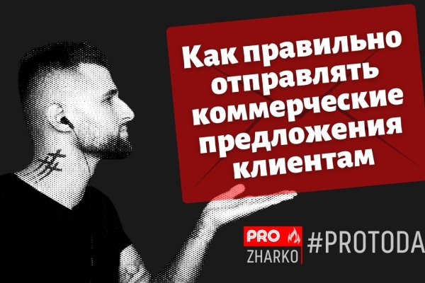 Кракен не работает тор