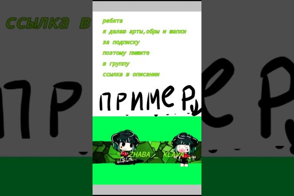Забыл пароль от кракен