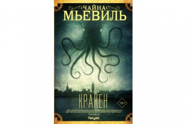 Кракен наркота что это