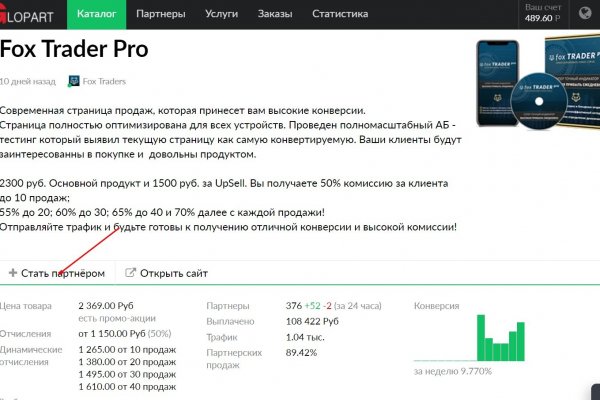 Как восстановить доступ к аккаунту кракен