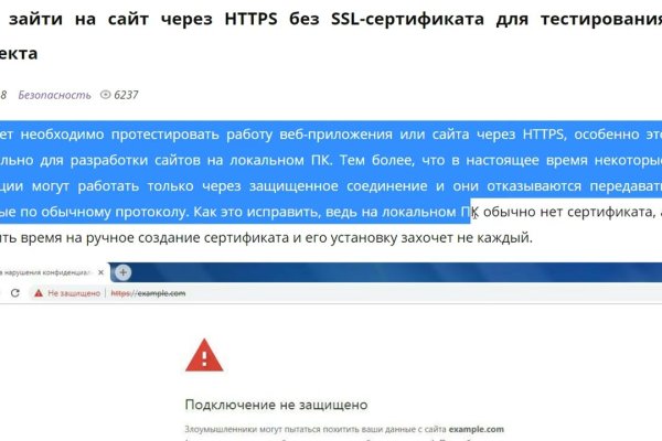 Кракен как проверить зеркало
