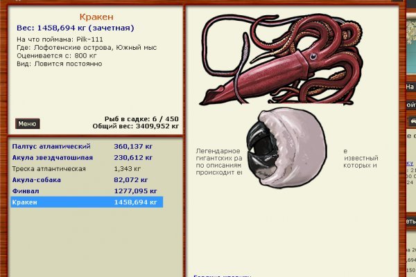 Kraken зеркало стор