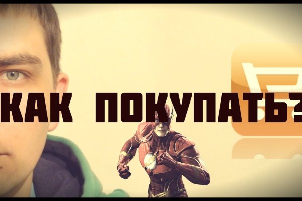 Кракен официальный