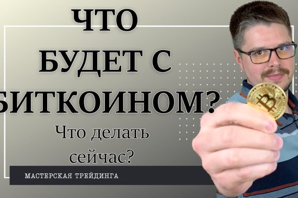 Кракен соль