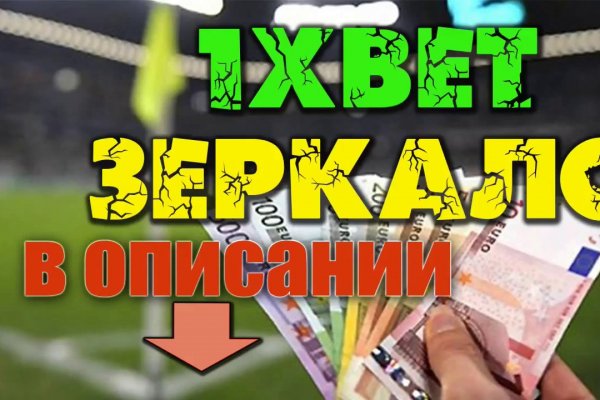 Найти зеркало кракена