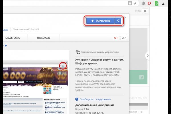 Как найти kraken