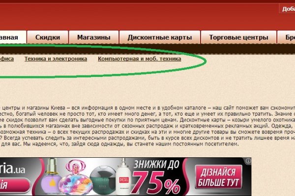 Kraken onion сайта