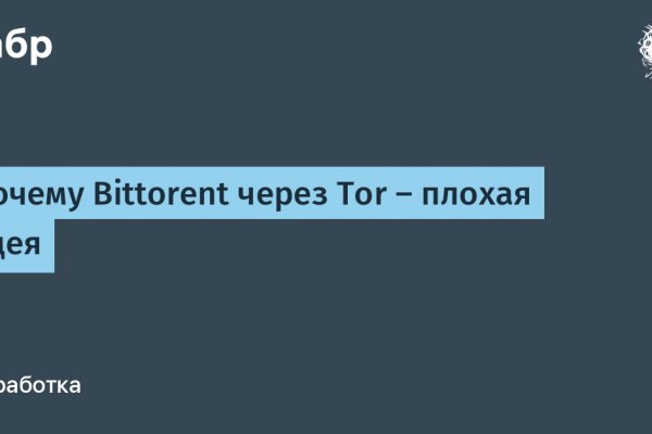 Кракен 12 сайт