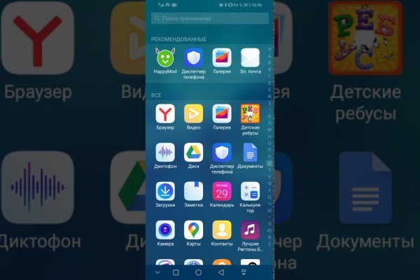 Кракен найдется все