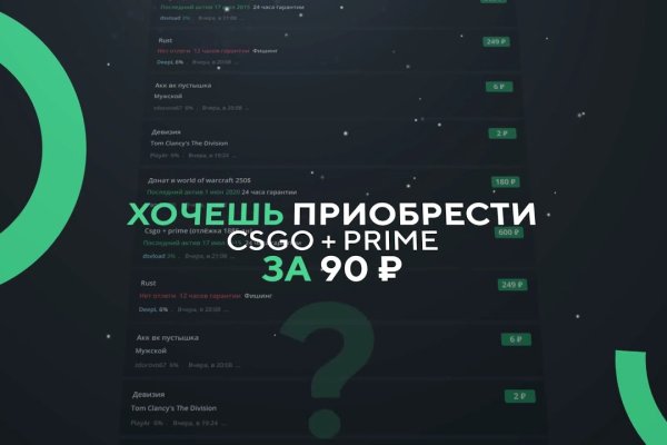 Кракен без впн